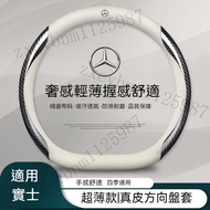 Suitable for BENZ BENZ Leather Steering Wheel Cover CLA AMG C300 w203 w204 w205 w212 Carbon Fiber Su