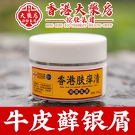 Quick Itching Cream Skin Itching Whole Body Skin Dry Itching Wet Itching Hand Foot Fungus Itching Sk