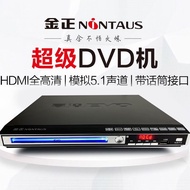 Jinzheng Disc Player DVD Player EVD DVD Player HD Disc VCD Reader Qiaohu Player