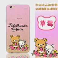 Rilakkuma 拉拉熊 OPPO R9s Plus 6吋 彩繪漸層保護軟套(草莓)