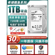 Seagate 1T Mechanical Hard Disk 3.5 Computer Desktop 3T Monitoring Green Disk 5g Game Single Disc Se