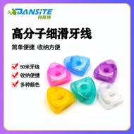 4.9 [Treasure of Zhendian] Foreign Trade Dental Floss 50m Mint Dental Floss Oral Dental Floss 13.6g 