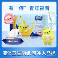 WK🍑Aientimes Antibacterial Sterilization Sanitary Wet Toilet Paper Private Parts Cleaning Degradable Can Directly Flush