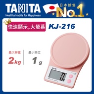 TANITA基本款電子料理秤KJ-216櫻花粉