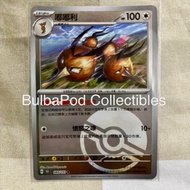 Pokemon TCG Simplified Chinese Dodrio 151 085/151 R Poke Ball Holo Collection 151