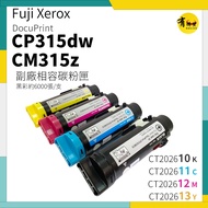 FujiXerox CP315dw, CM315z Deputy Factory Toner Cartridge|CT202610/202611/202612/202613