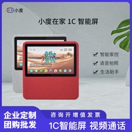 Xiaodu at Home1C Smart screen7inch touch screen AI Bluetooth Speaker wifi Voice Smart Speaker Tablet