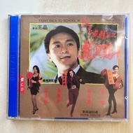 VCD｜逃學威龍3之龍過雞年 / Fight Back to School III 電影