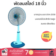 "พัดลมสไลด์ 18นิ้ว SHARP PJ-SL181TQ สีฟ้า ใบพัดมีขนาดใหญ่ ลมแรงทั่วบริเวณ มอเตอร์ประสิทธิภาพสูง ประหยัดไฟ รับประคุณภาพสินค้า"