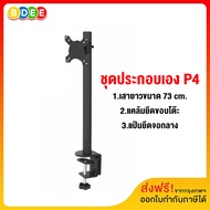 BDEE ชุดประกอบเอง P1 P2 P3 P4 P5 P6 P7 P8 P9 P10 P11 P12 P13 และ P14 จัดตามความต้องการของลูกค้า