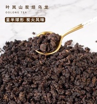 葉嵐山奶蓋茶烤奶茶焙火香烏龍奶蓋茶專用炭焙烏龍茶葉奶茶原料安徽省茶葉