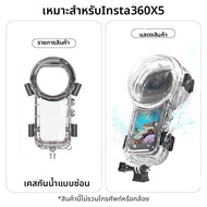 ฟิล์มกันรอยหน้าจอ HD ทนทาน สำหรับกล้องถ่ายภาพแบบครอบคลุมทั้งภาพ Insta360 X5 ฟิล์มกันรอยหน้าจอและเลนส