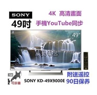 49吋 4K SMART TV SONY49X9000E 電視