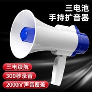 Recording Speaker Stall Amplifier Handheld Megaphone Super Loud Loud Loud Volume Speaker Outdoor Ded