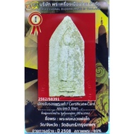 Thai Amulet Phraphong Lp Toh