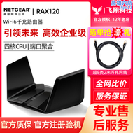 netgear網件rax120 wifi6路由器千兆無線ax6000m家用光纖企業
