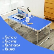 AI home💕โต๊ะพับ โต๊ะพับอลูมิเนียม โต๊ะสนาม ปรับความสูงได้ โต๊ะสนามแบบพกพา โต๊ะปิคนิค โต๊ะอาหาร โต๊ะอเนกประสงค์
