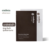 endota Power Serum Sheet Mask เซรั่มชีทมาส์ก เพิ่มความชุ่มชื่นให้กับผิว ริ้วรอยจางลงผิวเต่งตึง เรียบ