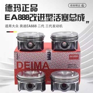 Adapt to Audi A6LA4LQ5 Megatron Tiguan CC Passat Piston Assembly EA888 Improved Piston Ring