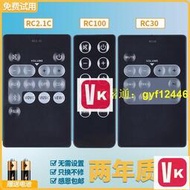 【VIKI-誠信經營】ac適用Edifier漫步者音響遙控器S1000 C2 C3 RC30 RC21C RC10D R