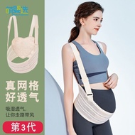 Belly Lift Belt Pregnant Women Dedicated Pregnant Middle Late Big Belly Drag Belly Belt Protect Belt
