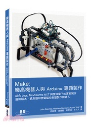Make: 樂高機器人與 Arduino 專題製作