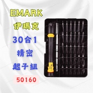[Ready Stock Tax Included] EMARK 30 in 1 Precision Screwdriver Set Screwdriver Set Tool Set 50160 Pr