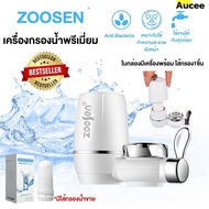 Zoosen Water purifier เครื่องกรองน้ำ 7 ชั้น เครื่องกรองน้ำใช้ติดหัวก๊อก ไส้กรองเซรามิค กรองได้ 7 ชั้น สะอาด