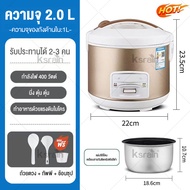 ksrain หม้อหุงข้าวราคาถูก หม้อหุ่ง 1.2ลิตร rice cooker หม้อหุงข้าวมินิ หม้อหุงข้่ว หุงเร็ว/ข้าว/โจ๊ก
