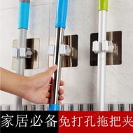 Mop Hook Perforation-Free Powerful Rack Toilet Clip Wall-Mounted Broom Hanger