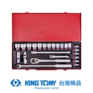 KING TONY 金統立 專業級工具 24件式 1/2"(四分)DR. 十二角套筒扳手組 KT4032SR｜020015750101