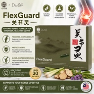 [Buy 3 Get 1 Free] Daelife x FlexGuard 30 Sachets Per Box | Joint Protection, Improve Flexibility & 