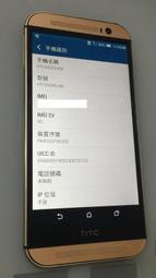 台北 皇家 刷機 HTC M8 Verizon 解除4G ROOT 神魔 刷機 帳戶鎖 救磚 GOOGLE 解鎖