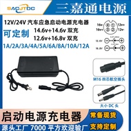12.6V16.8V5A Start Power Supply Charger12V24V Car Emergency Starter Power Bank Charger