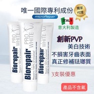 Biorepair - 美白修護牙膏 3支裝 加送旅行裝牙膏 1支 (隨機) #獨家配方納米微粒 #牙齒美白 #牙菌斑 #牙結石