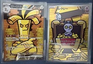 美品 Set 賽富豪 SAR + 索財靈 AR card
