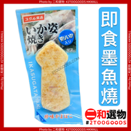 Suguru's - 碳燒即食墨魚燒 50g ( 4973377090904 )日本平行進口 藍色 Suguru 烤墨魚魚條(袋裝) #此日期前最佳：2026年7月31日