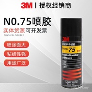 Adhesive Type Puzzle 3M75 Pressure Sensitive Spray Glue Spray Glue Transparent Adhesive Applicable G