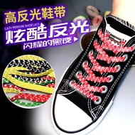 Lazy Shoelace Buckle Children Free Laces All-Match Free Tie 3M Bright Reflective Elastic Flat Shoela