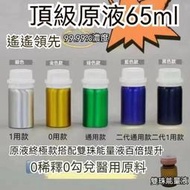 現貨10通用 rush 香氛RUSH 芳香劑10ml香氛 同志香薰 用品R 加強液R 高潮液RS 高濃度香氛 鼻吸香氛