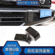 Suitable for Ben Sagging G-Class G63 Real Carbon Fiber Exterior Front Bumper Decoration Cover Car He
