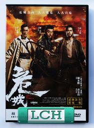 ◆LCH◆正版DVD《危城》- 新不了情-劉青雲、掃毒-古天樂、激戰-彭于晏(買三項商品免運費)