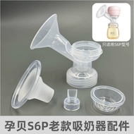 Yunbaby Pregnant Baby Breast Pump Accessories S6P Old Style/S19P Tee Bilateral Duckbill Valve Baby B