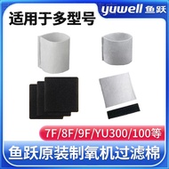 Fish Leap Made 5L Oxygen Machine 8f One 5aw Filter Cotton Accessories Felt 3AW/3CW/3GW/7F-3W/5W/9f-5