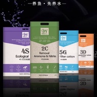 SuperVital Biological Filter Mate 5G/2C/4S