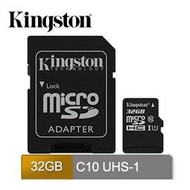 『俗俗的賣』kingston 金士頓 MicroSDHC/UHS-I Class10 32GB 記憶卡 終身保固