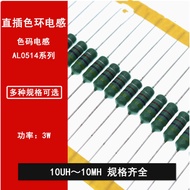 10-50PCS 0510 AL0512 AL0514 1W 2W 3W 2.2UH 3.3UH 4.7UH 5.6UH 6.8UH 10UH 15UH 22UH 33UH 47UH 56UH 68U