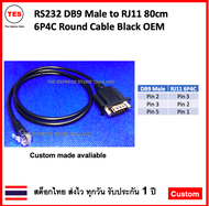 สาย LinkPOS EDC RS232 DB9 Male to RJ11 6P4C 80cm Round Cable Black Color