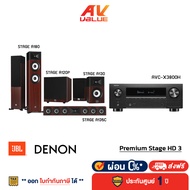 Denon AVC-X3800H + JBL Stage A180+A130+A135C+A120P Home Theater ( Premium Stage HD 3 ) ชุดโฮมเธียเตอ