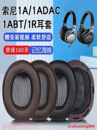 適用索尼Sony MDR 1A DAC 1ADAC 耳機套耳麥皮質海綿墊耳機罩配件提供收據